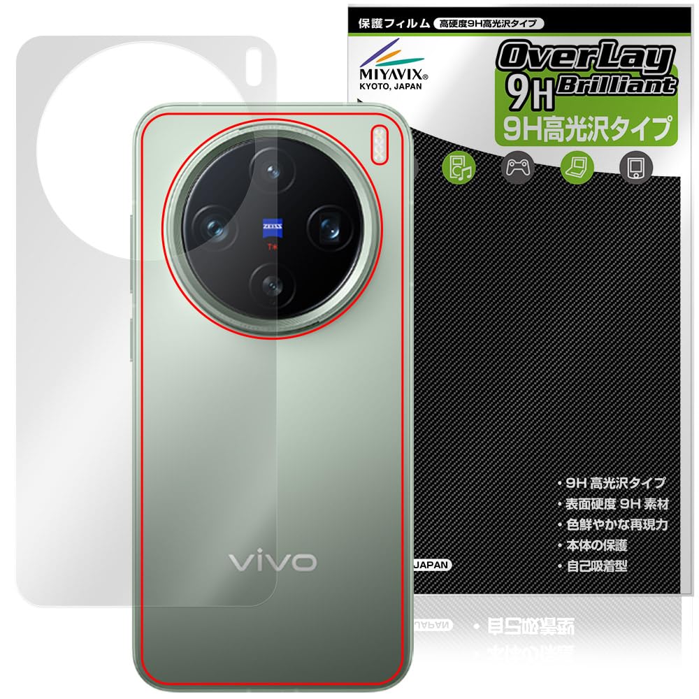 Amazon | ミヤビックス vivo X200 Pro mini 対応 保護 フィルム